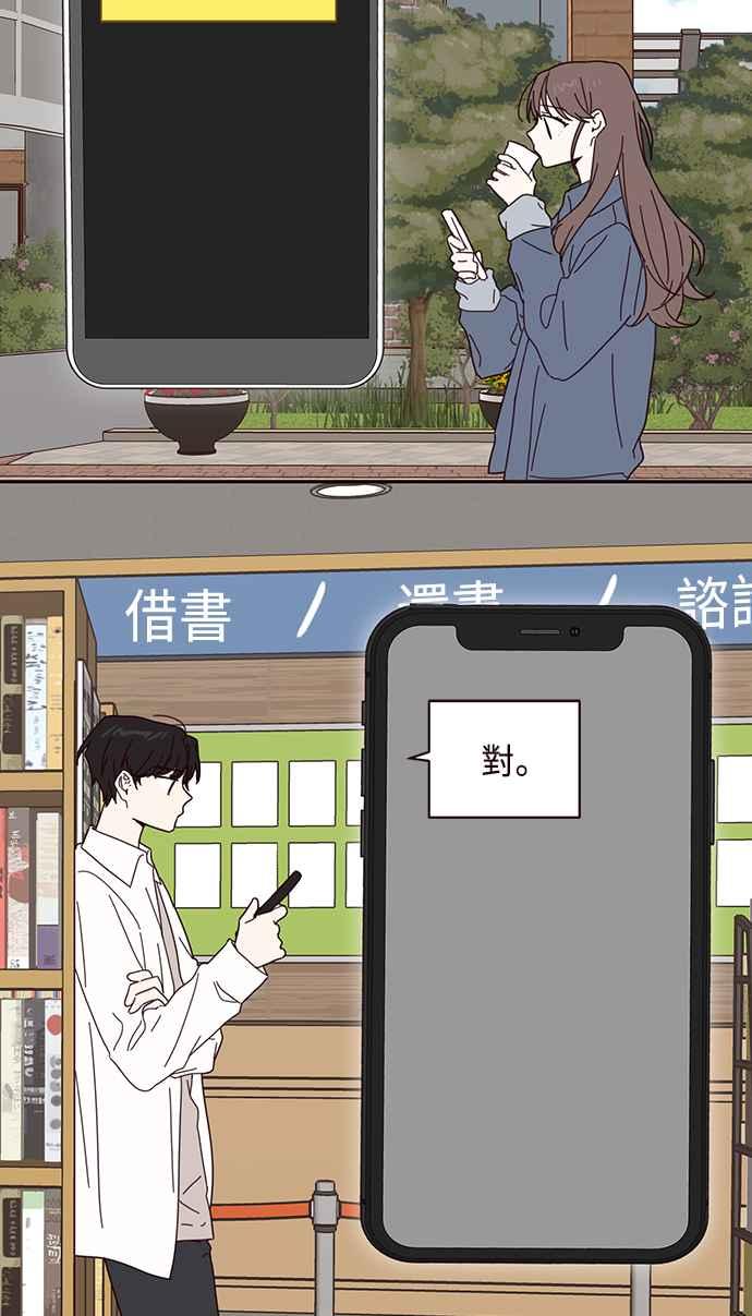 《前世情缘今生相爱》第49话 第26页