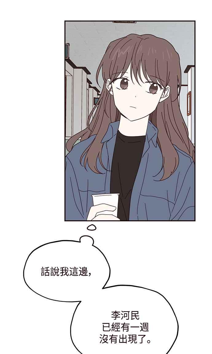 《前世情缘今生相爱》第49话 第33页