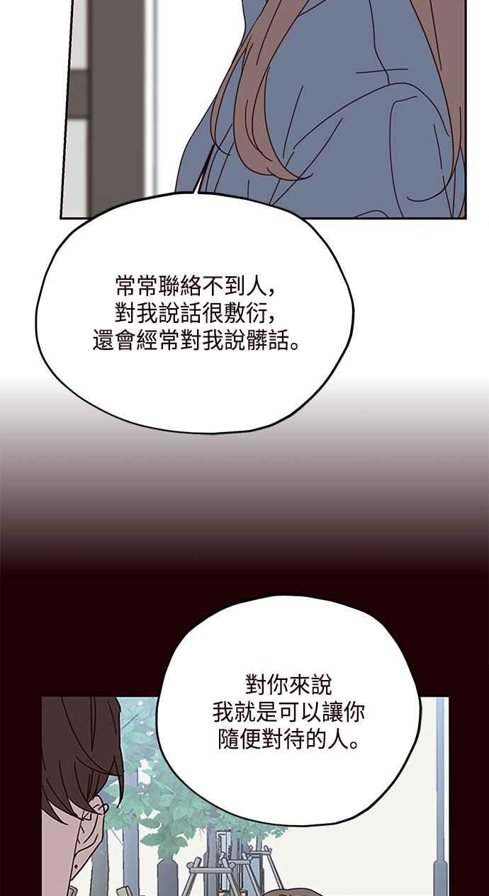 《前世情缘今生相爱》第49话 第53页