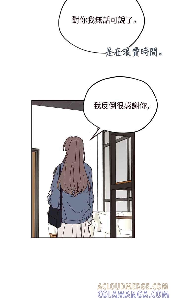 《前世情缘今生相爱》第49话 第58页