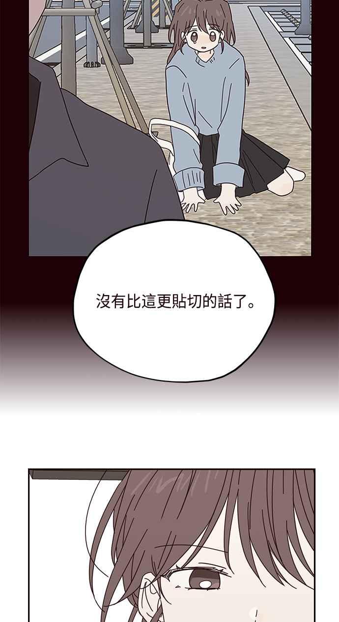 《前世情缘今生相爱》第49话 第54页