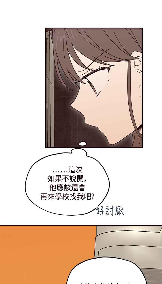《前世情缘今生相爱》第49话 第41页