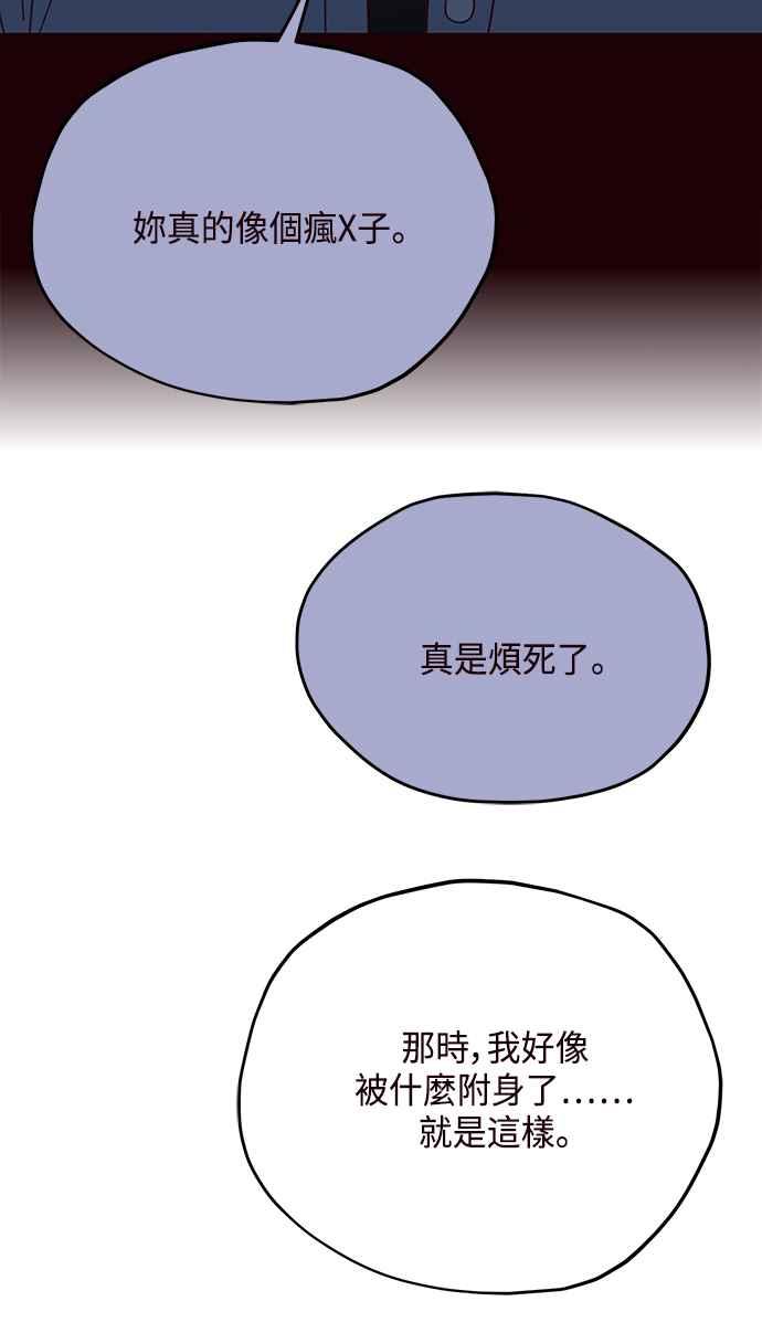 《前世情缘今生相爱》第49话 第48页