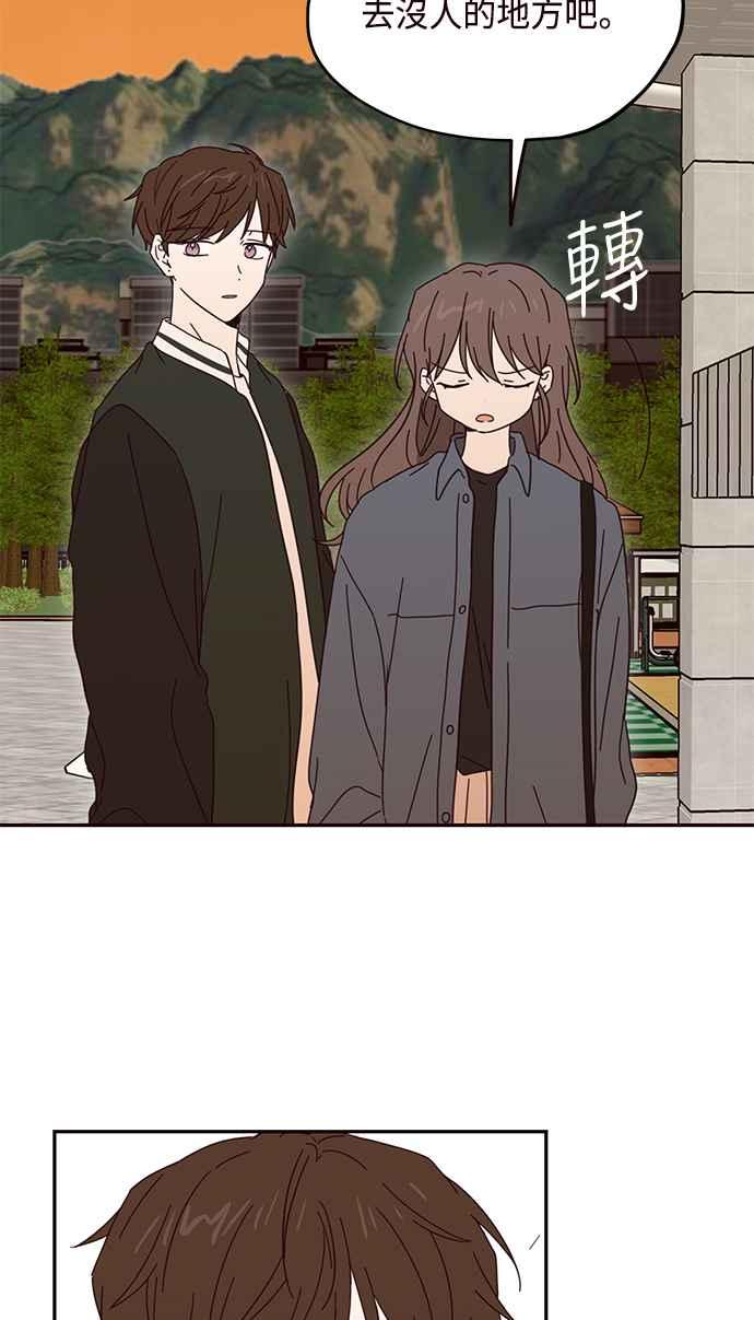 《前世情缘今生相爱》第49话 第42页
