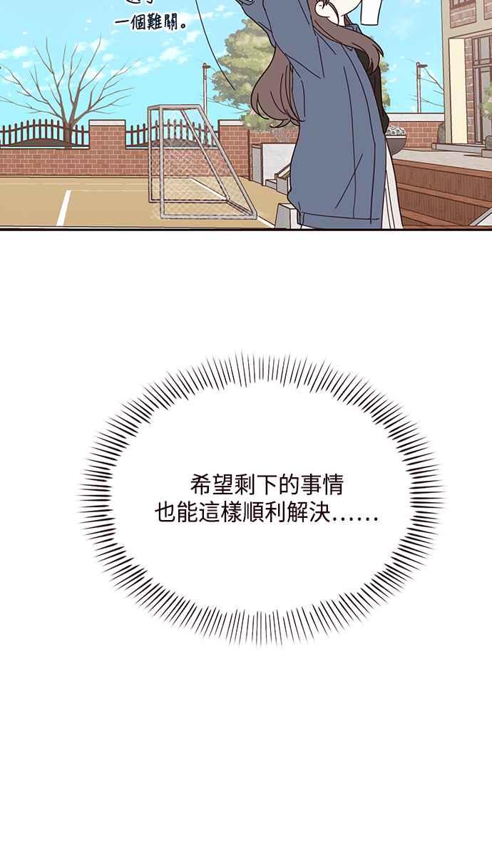《前世情缘今生相爱》第49话 第32页