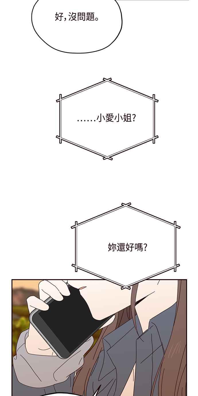 《前世情缘今生相爱》第49话 第66页
