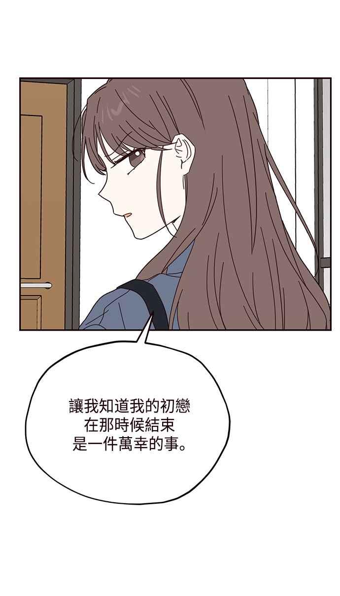 《前世情缘今生相爱》第49话 第59页