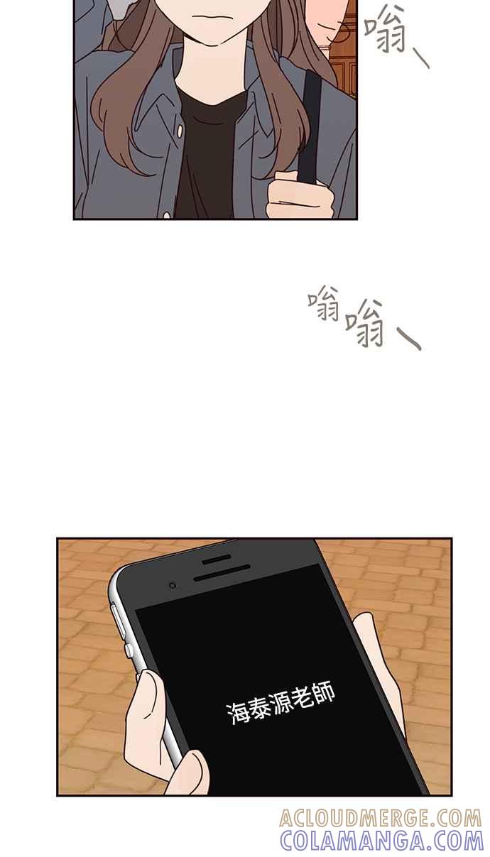 《前世情缘今生相爱》第49话 第64页