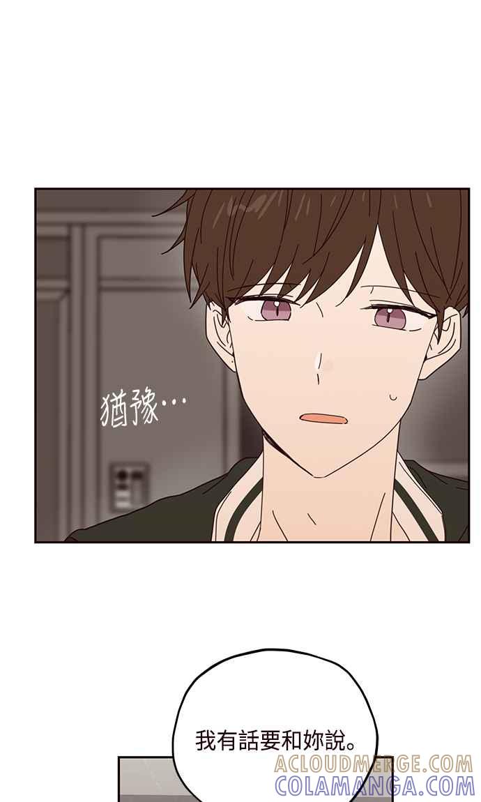 《前世情缘今生相爱》第49话 第37页