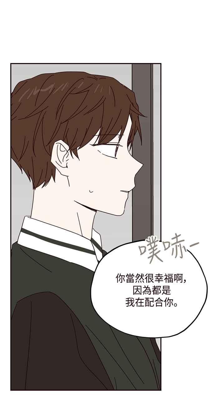 《前世情缘今生相爱》第49话 第56页
