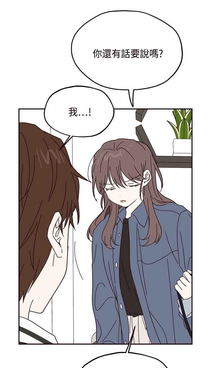 《前世情缘今生相爱》第49话 第57页