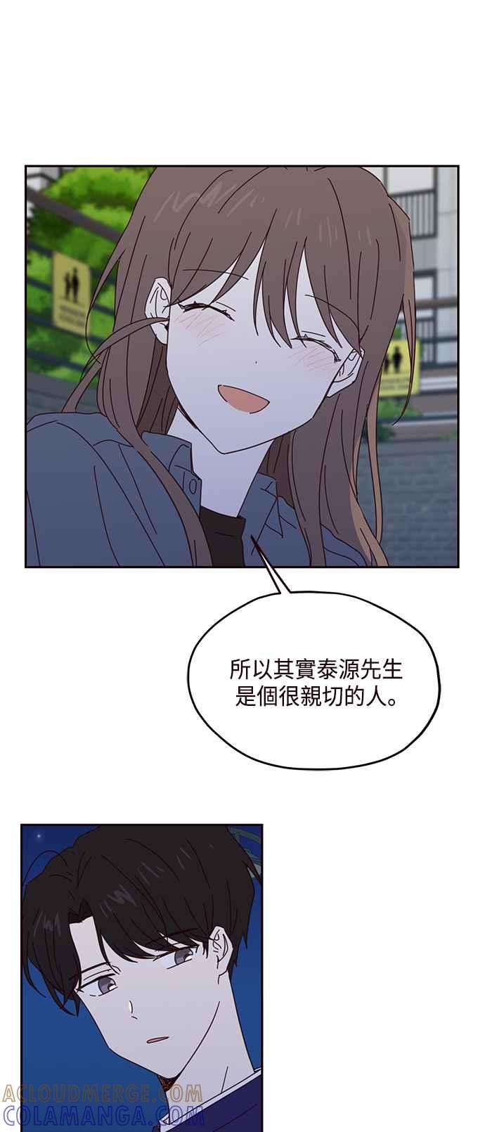 《前世情缘今生相爱》第50话 第49页