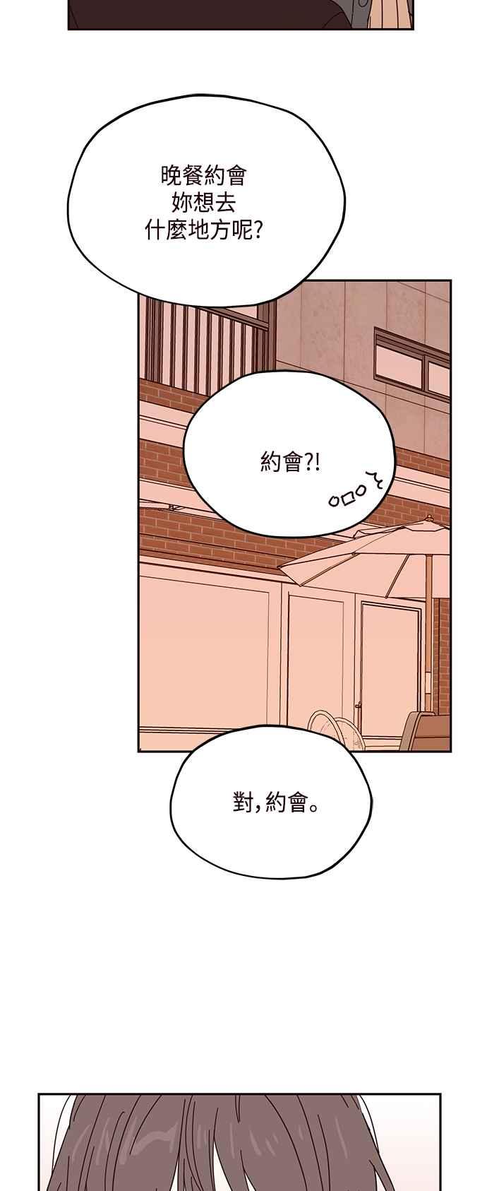 《前世情缘今生相爱》第50话 第8页