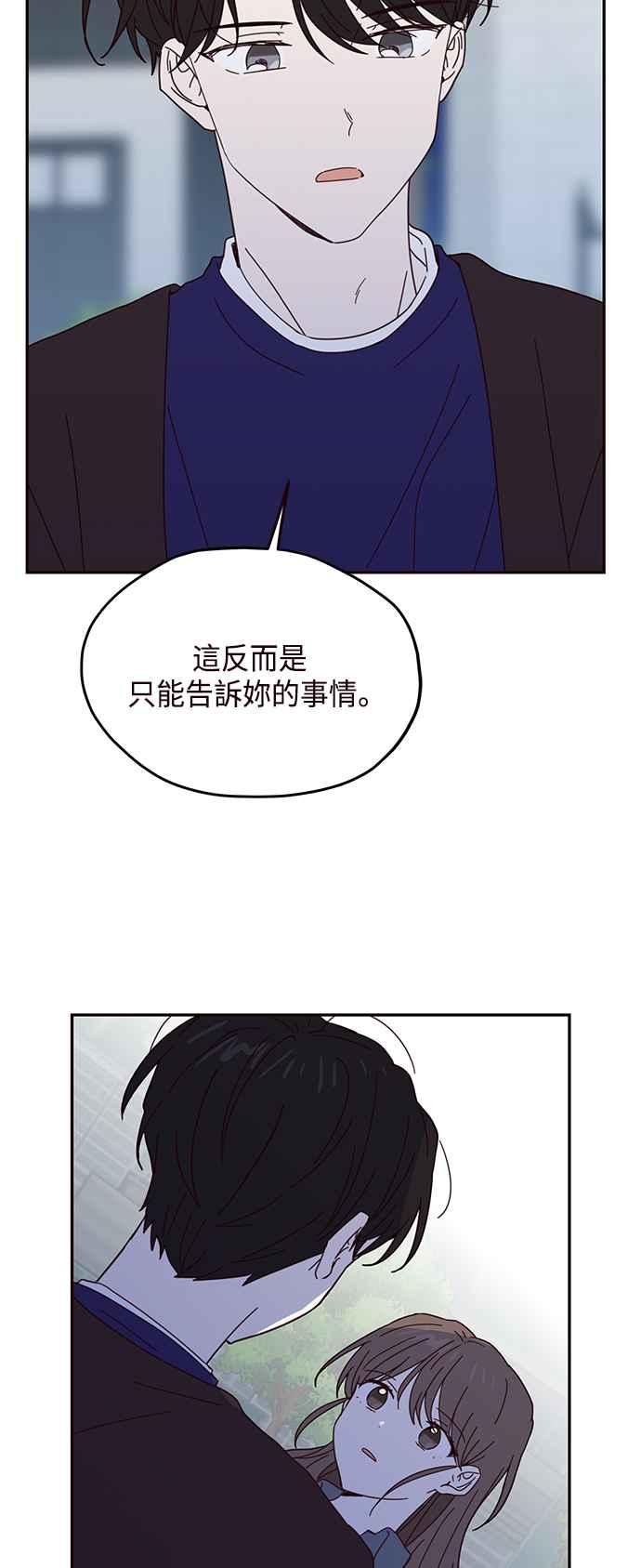 《前世情缘今生相爱》第50话 第27页