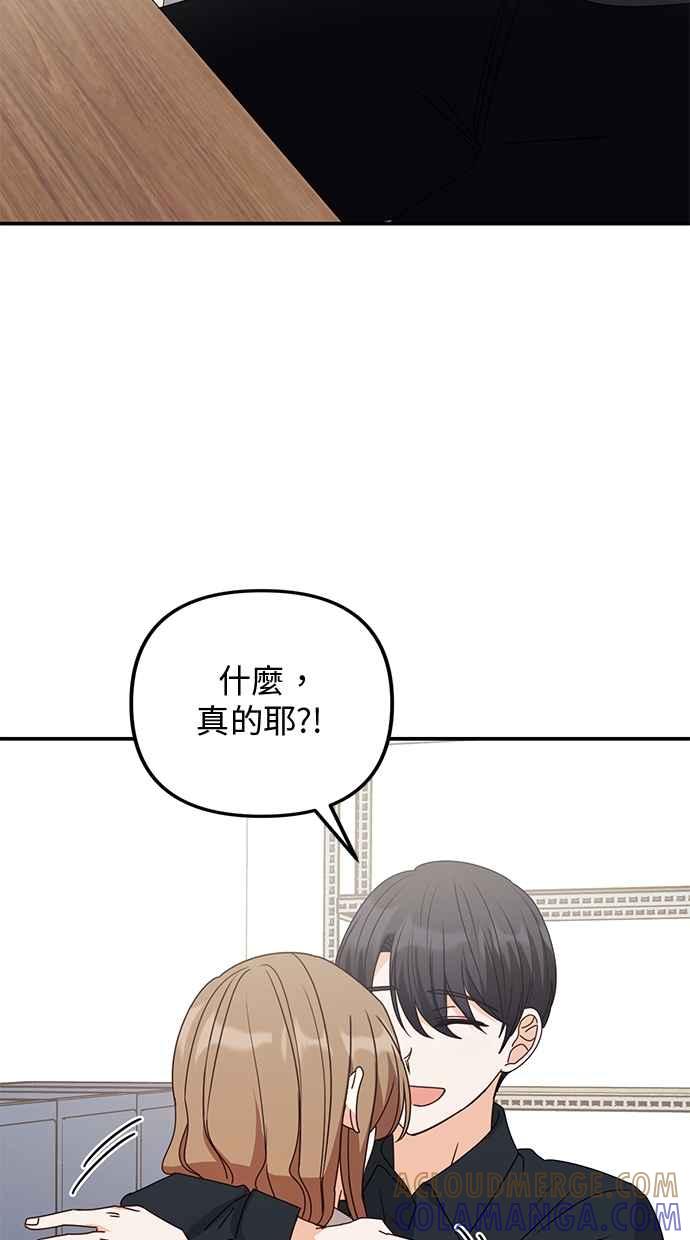 《2D男友养成记》第47话 第16页