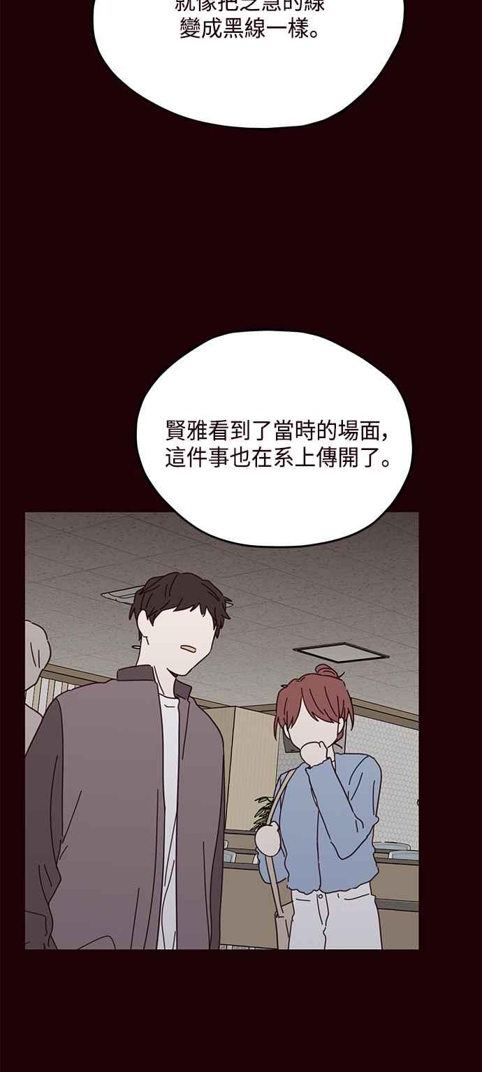 《前世情缘今生相爱》第50话 第41页