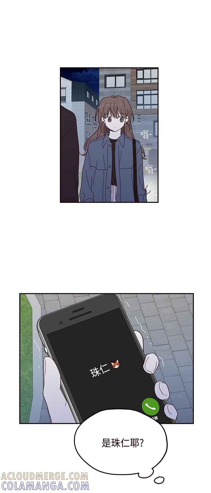 《前世情缘今生相爱》第50话 第13页
