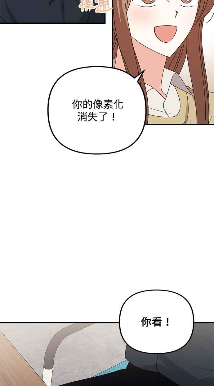 《2D男友养成记》第47话 第15页