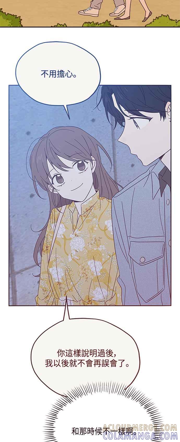 《前世情缘今生相爱》第50话 第10页