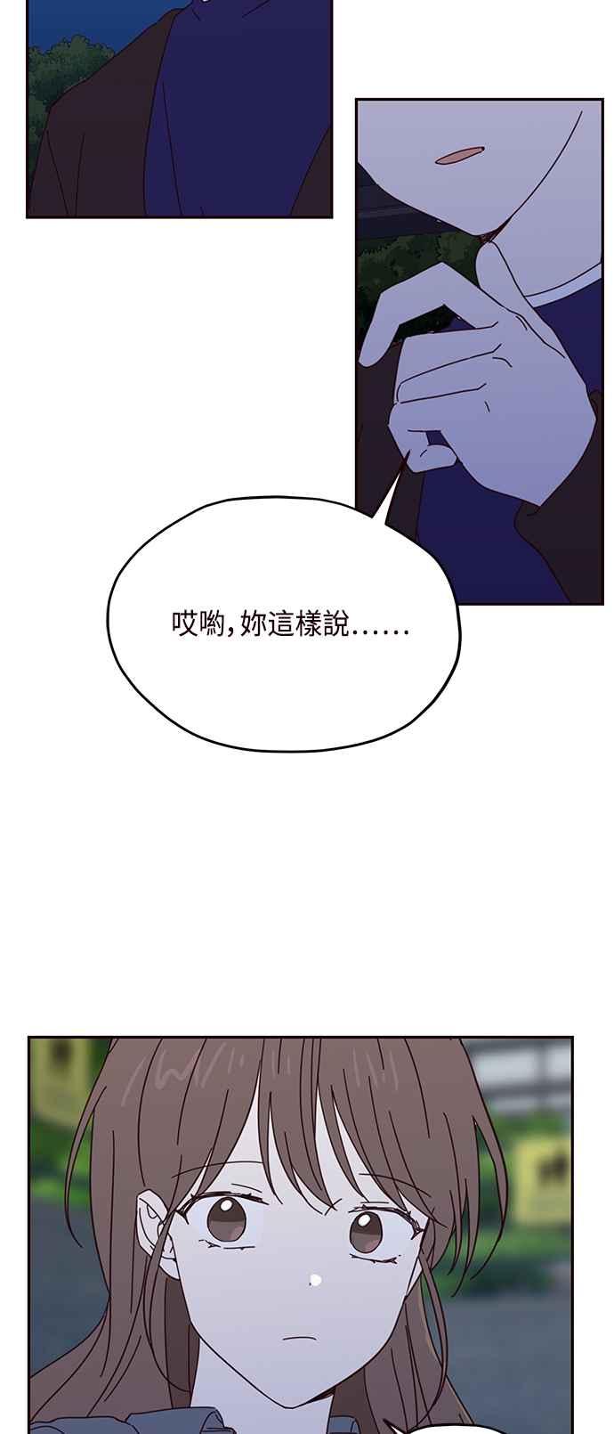 《前世情缘今生相爱》第50话 第50页