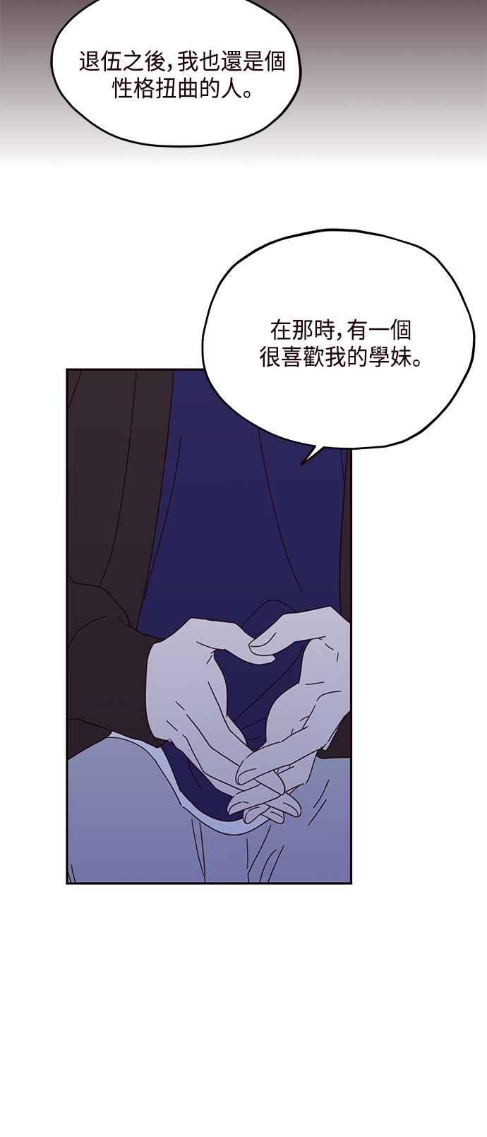 《前世情缘今生相爱》第50话 第36页