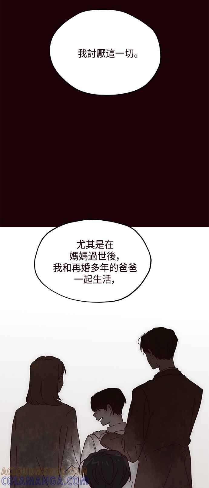 《前世情缘今生相爱》第50话 第34页