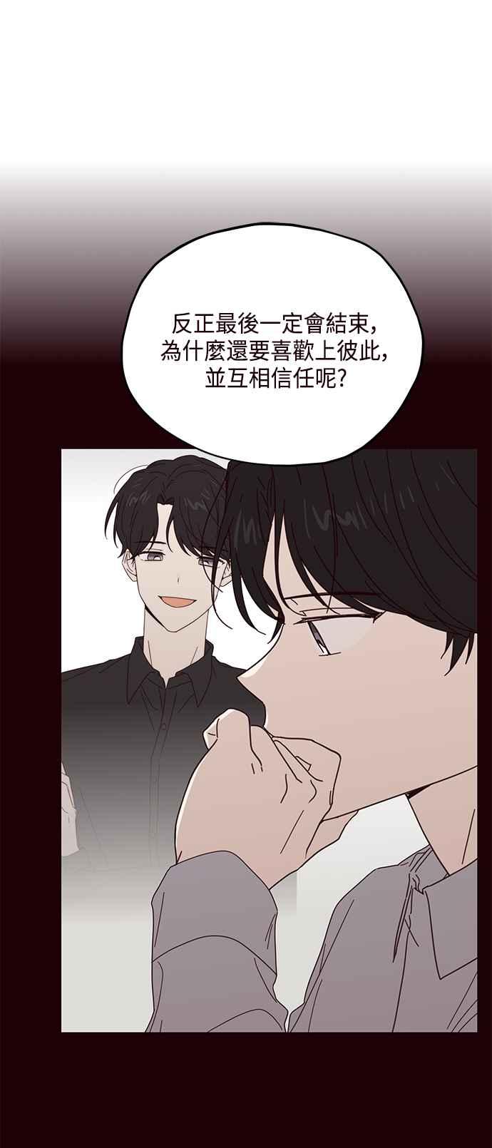 《前世情缘今生相爱》第50话 第33页