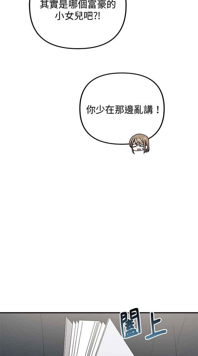 《2D男友养成记》第47话 第47页