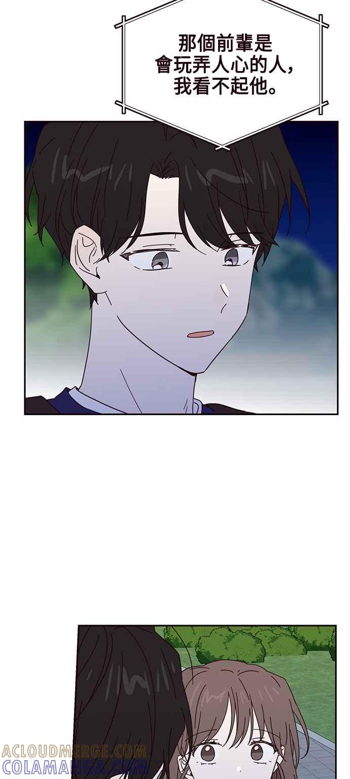《前世情缘今生相爱》第50话 第22页
