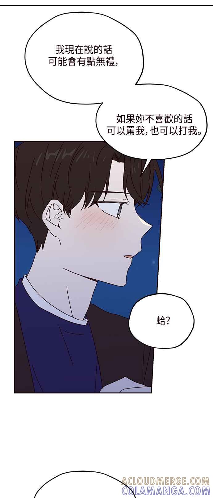《前世情缘今生相爱》第50话 第52页