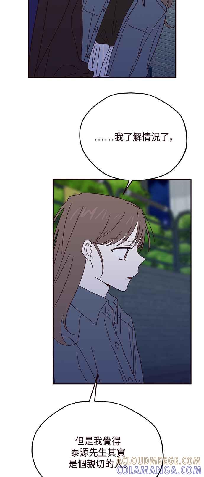 《前世情缘今生相爱》第50话 第46页