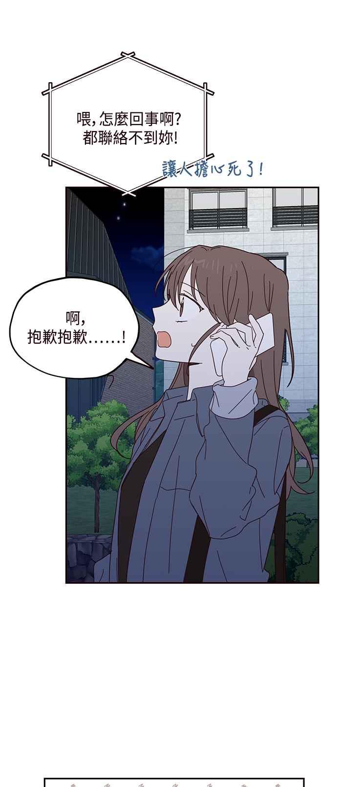 《前世情缘今生相爱》第50话 第14页