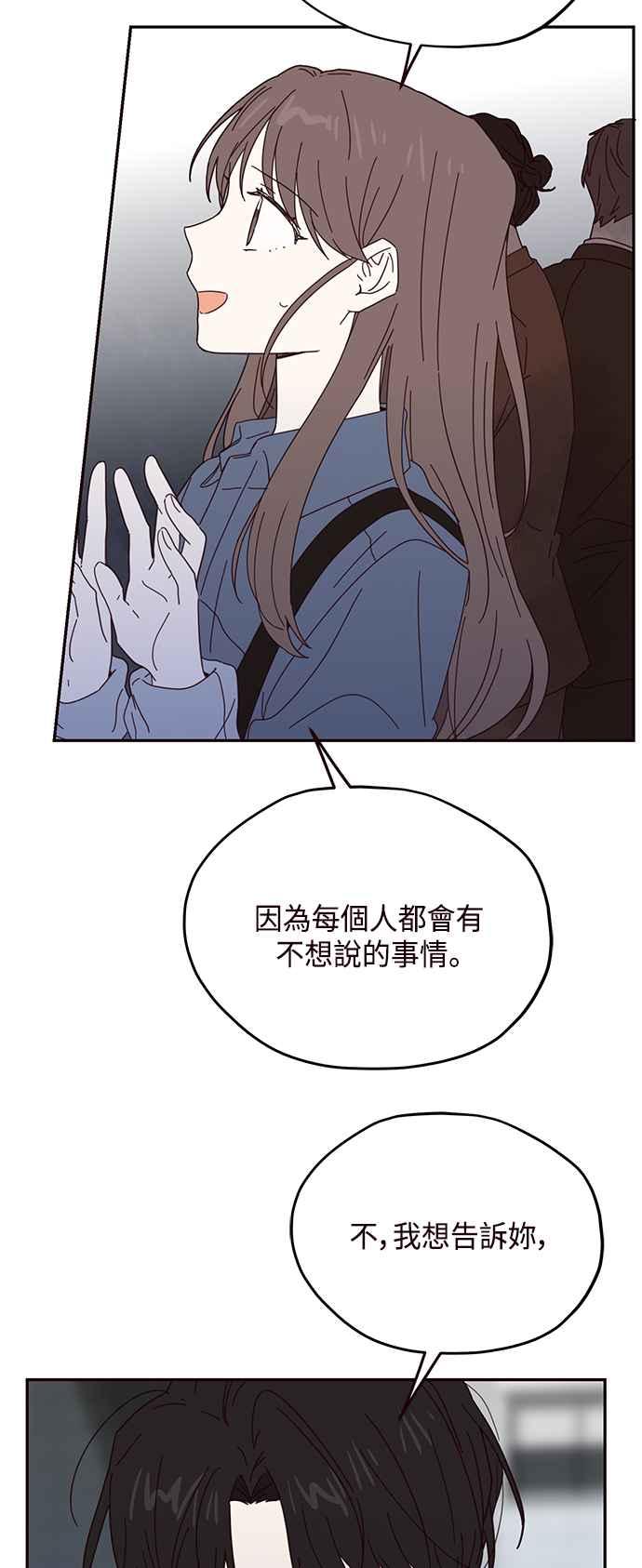 《前世情缘今生相爱》第50话 第26页