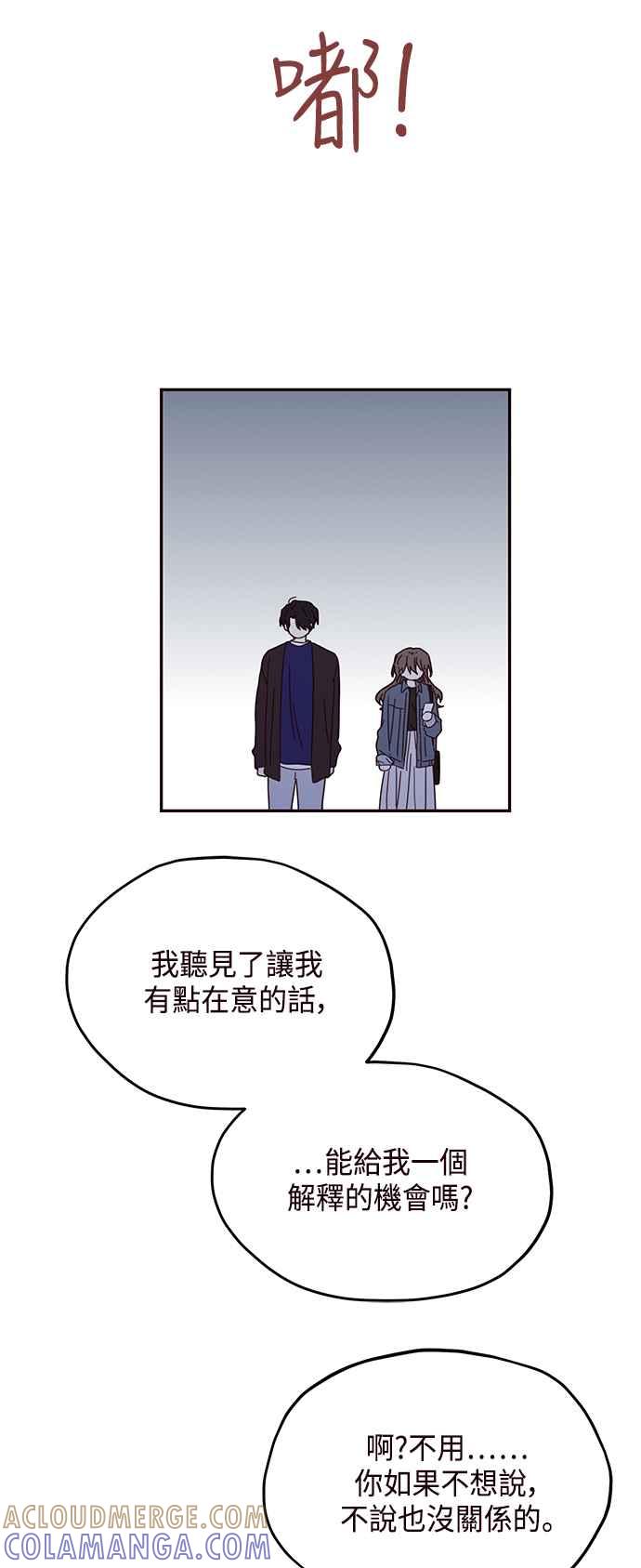 《前世情缘今生相爱》第50话 第25页