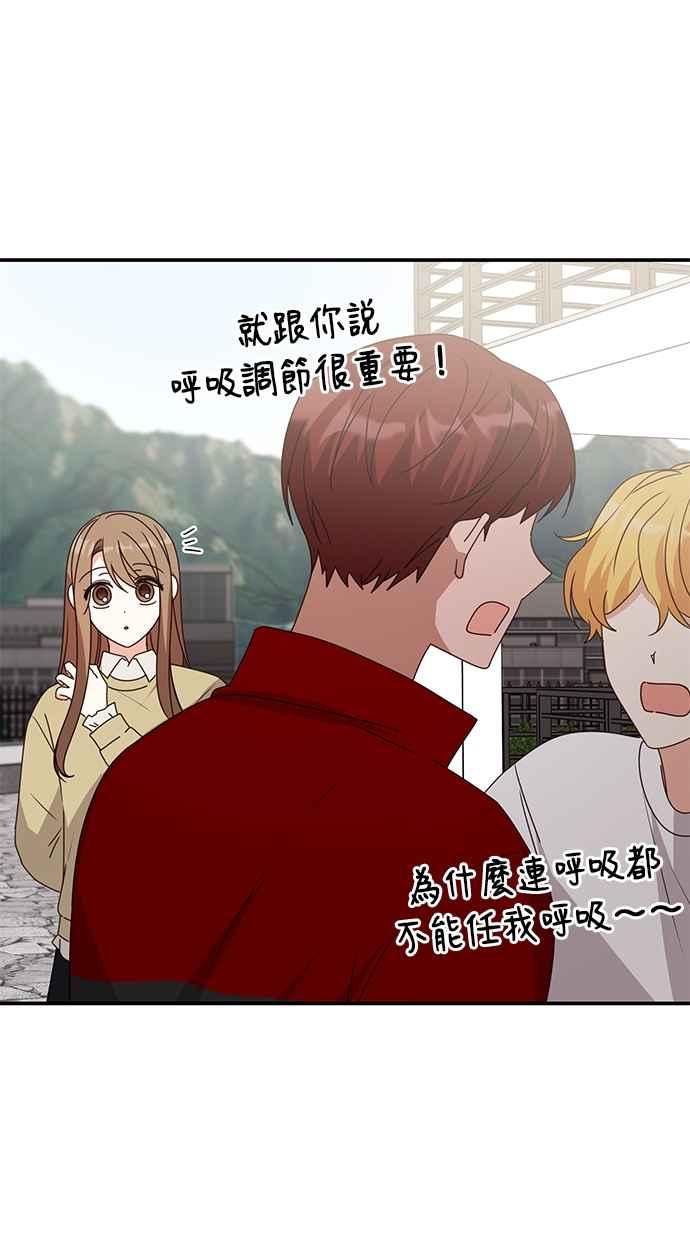 《2D男友养成记》第47话 第2页