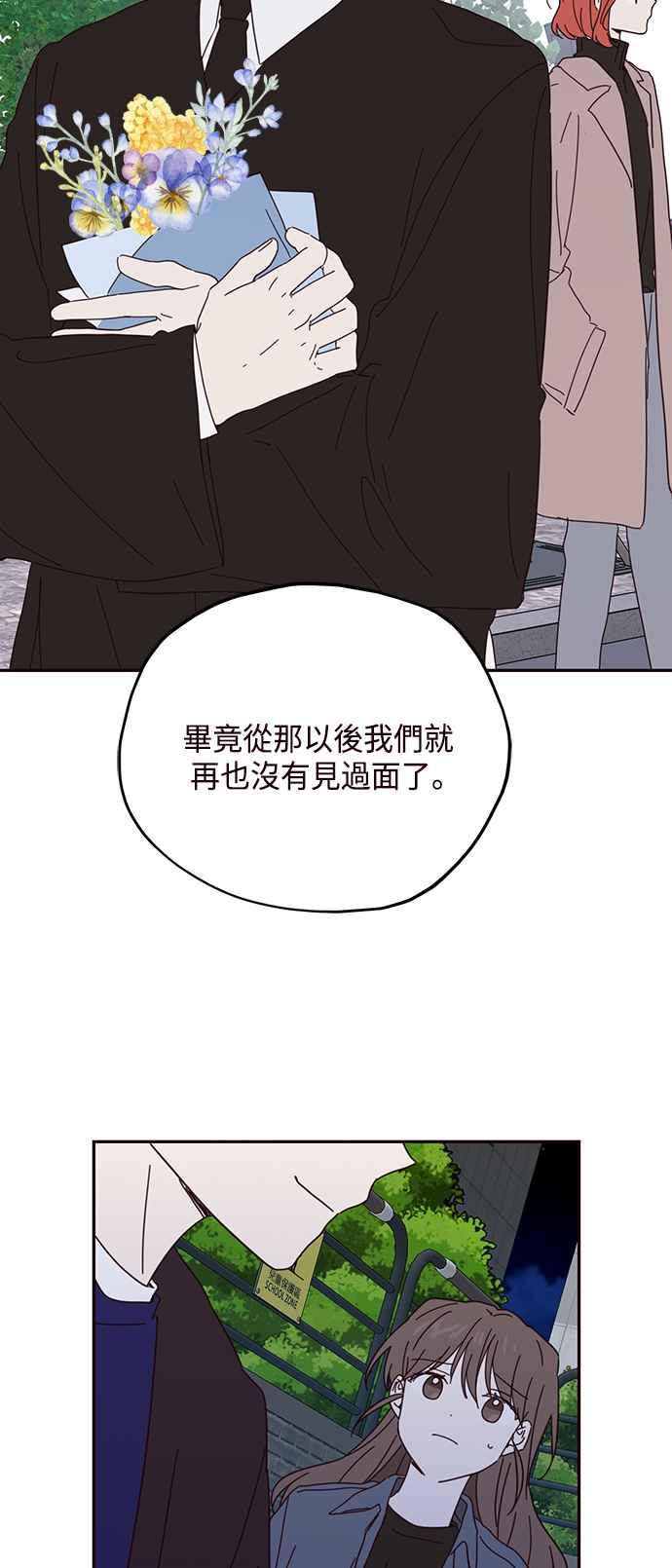 《前世情缘今生相爱》第50话 第45页