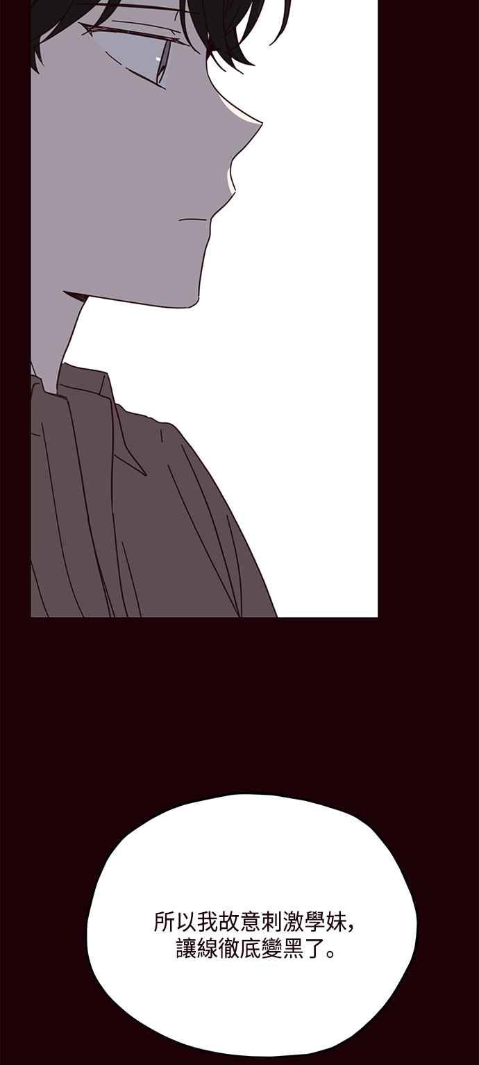 《前世情缘今生相爱》第50话 第39页