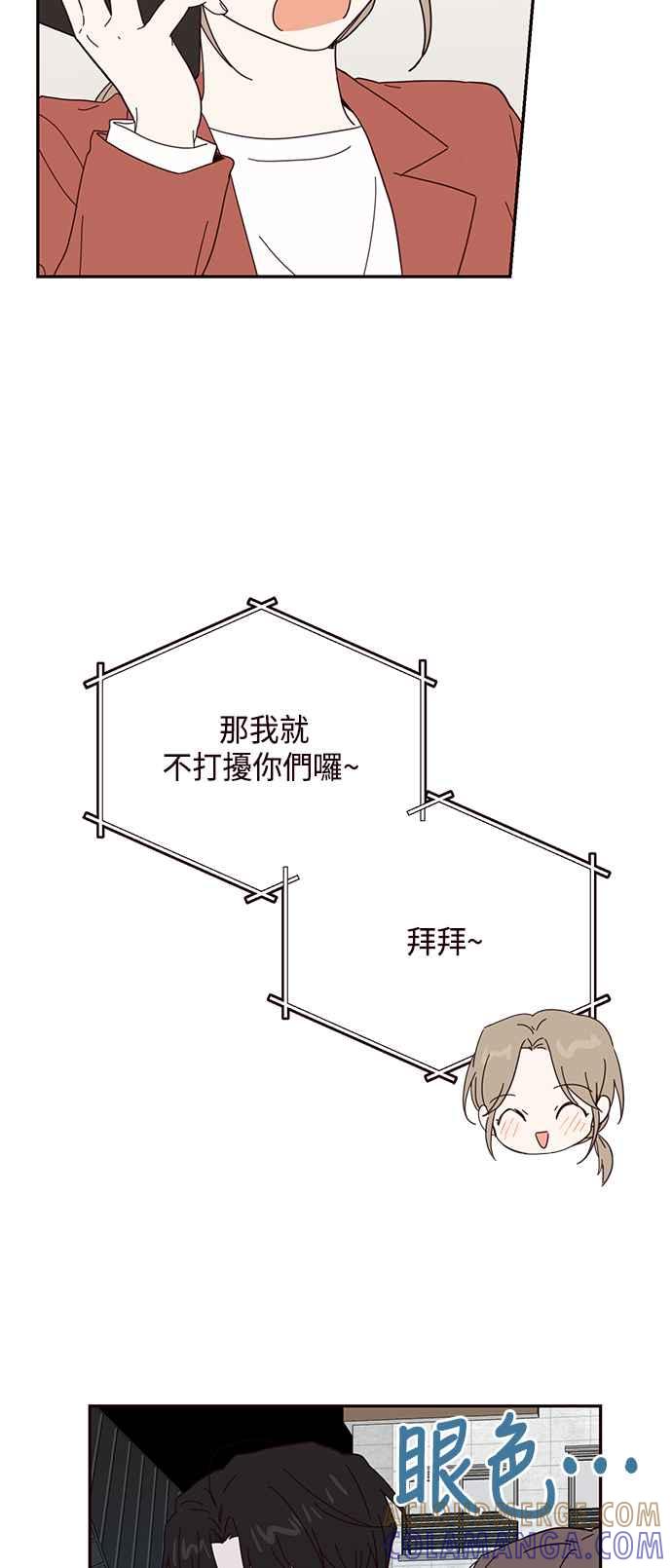 《前世情缘今生相爱》第50话 第16页