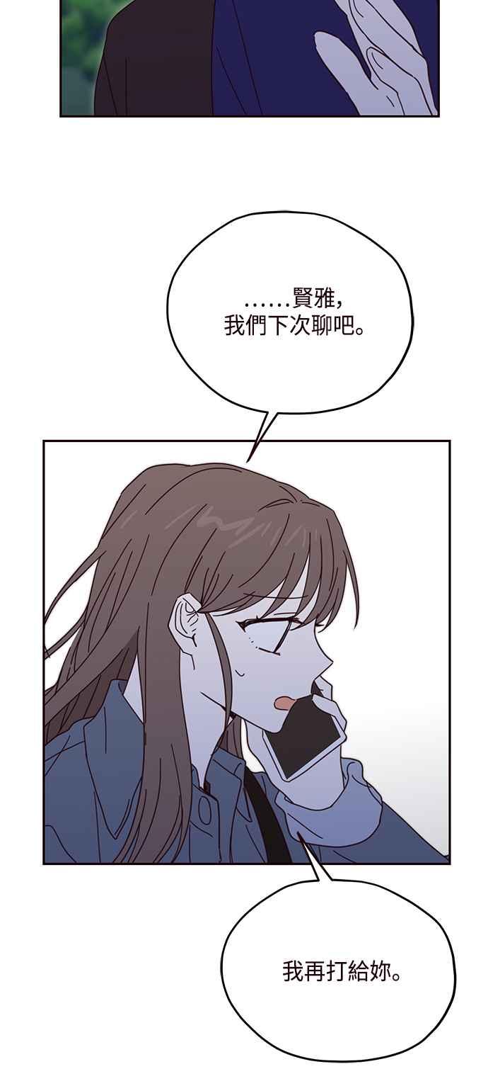 《前世情缘今生相爱》第50话 第24页