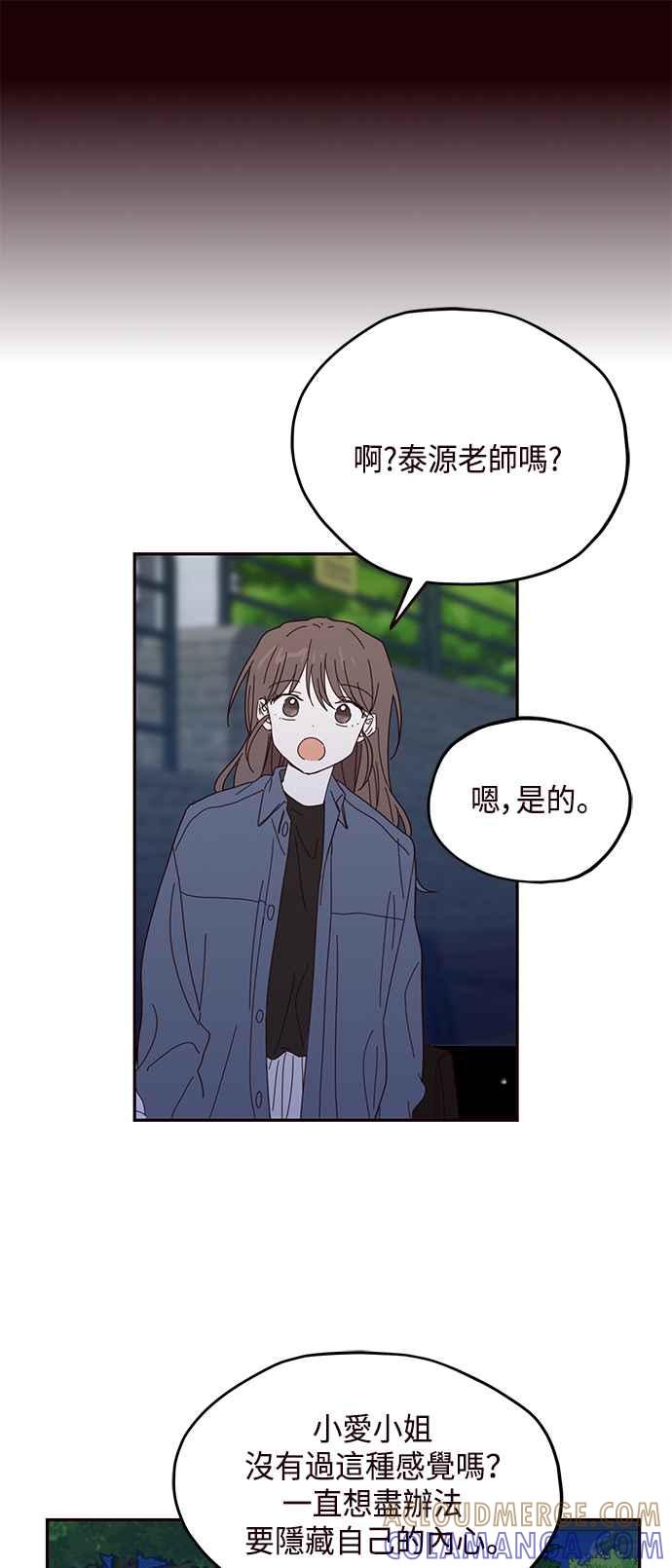 《前世情缘今生相爱》第50话 第31页