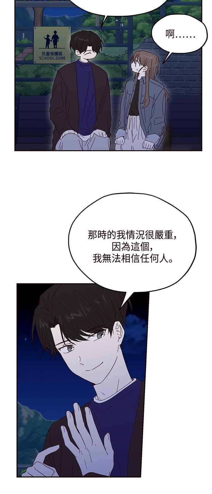 《前世情缘今生相爱》第50话 第32页