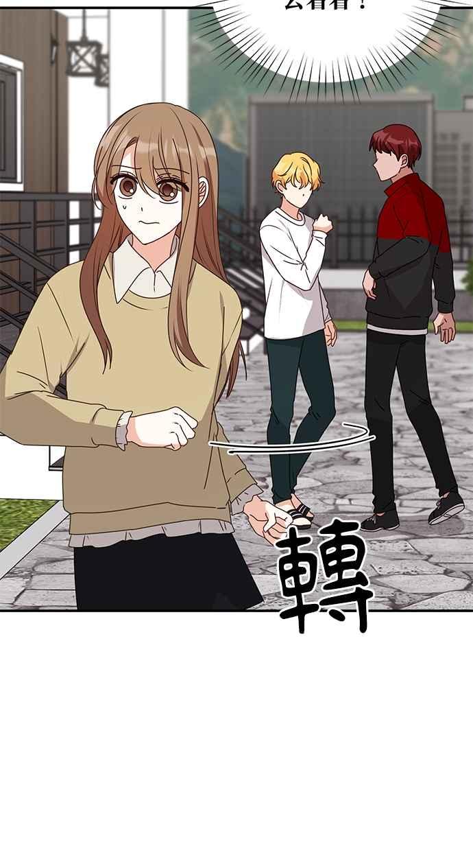 《2D男友养成记》第47话 第6页