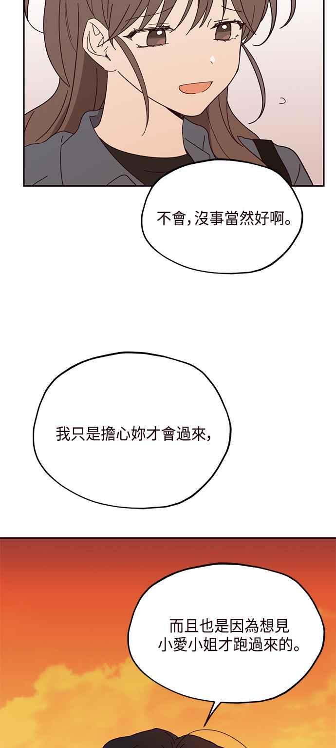 《前世情缘今生相爱》第50话 第5页