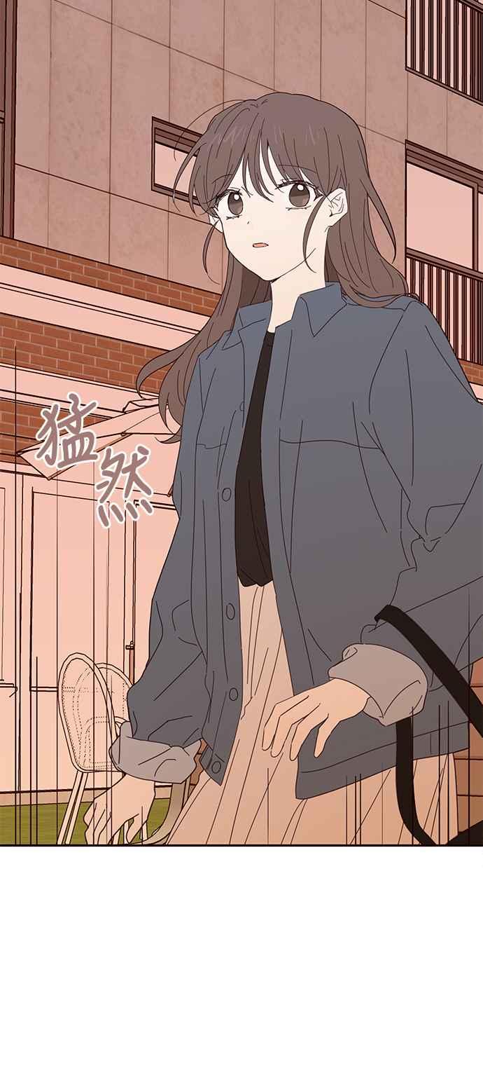 《前世情缘今生相爱》第50话 第2页