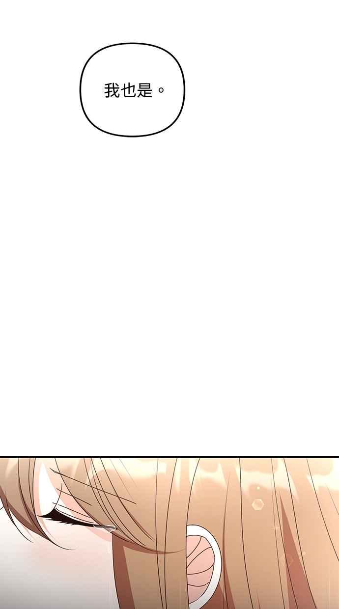 《2D男友养成记》第47话 第63页