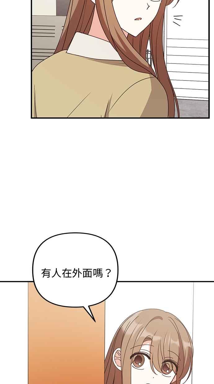 《2D男友养成记》第47话 第23页