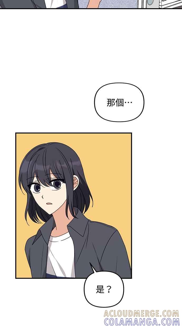《2D男友养成记》第48话(最终话) 第10页