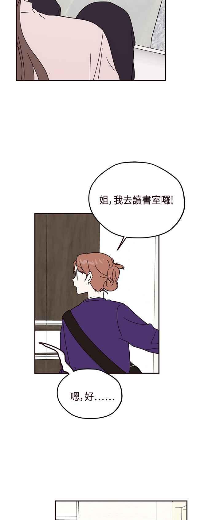《前世情缘今生相爱》第51话 第20页