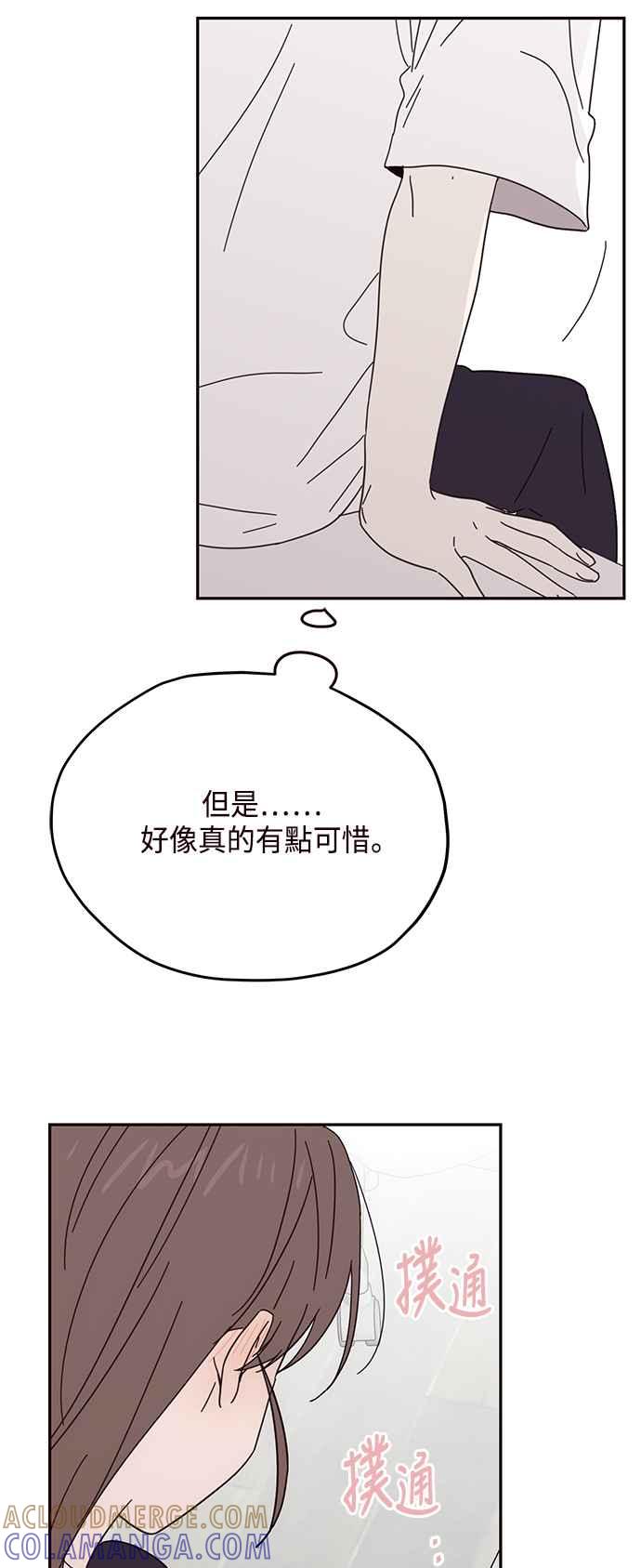《前世情缘今生相爱》第51话 第19页