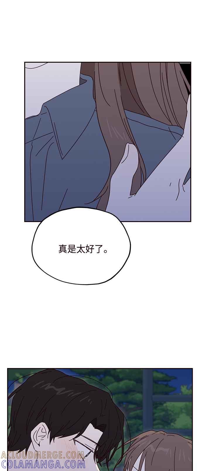 《前世情缘今生相爱》第51话 第7页